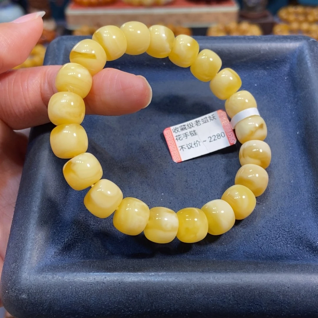 琥珀未镶嵌手链蜜蜡