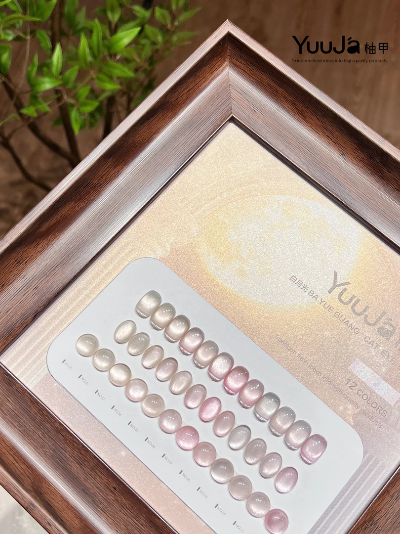 2025美博会新品柚甲12色白月光猫眼玻璃珠