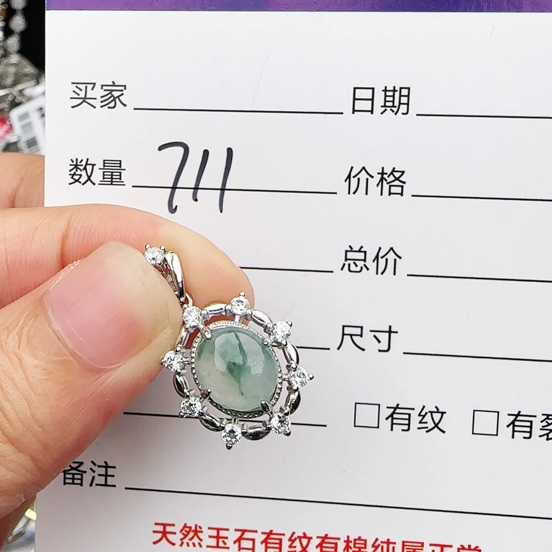 银S925镶嵌戒指翡翠戒指