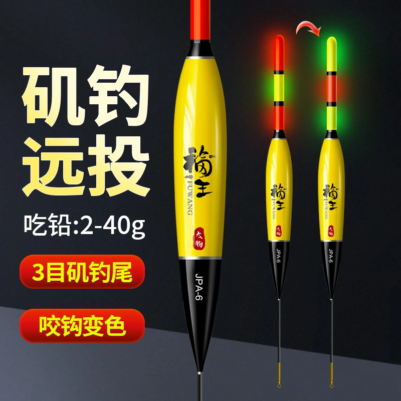 矶竿远投滑漂大物矶钓阿波鱼漂日夜两用加粗醒目咬钩变色