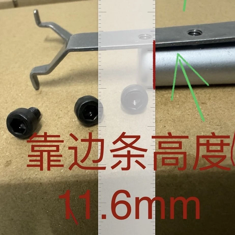 (2条装配螺丝)罗拉车新靠边器新弯钩加高靠边条薄款不挡鞋子