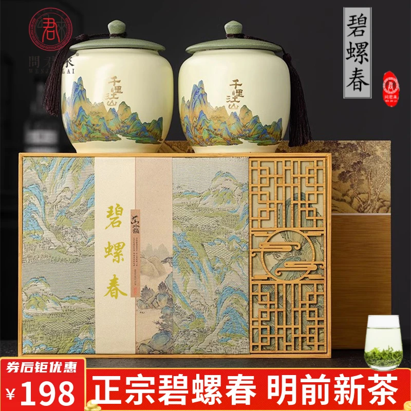 茶叶正宗碧螺春礼盒装2025明前新茶浓香型绿茶过节礼品送礼长辈