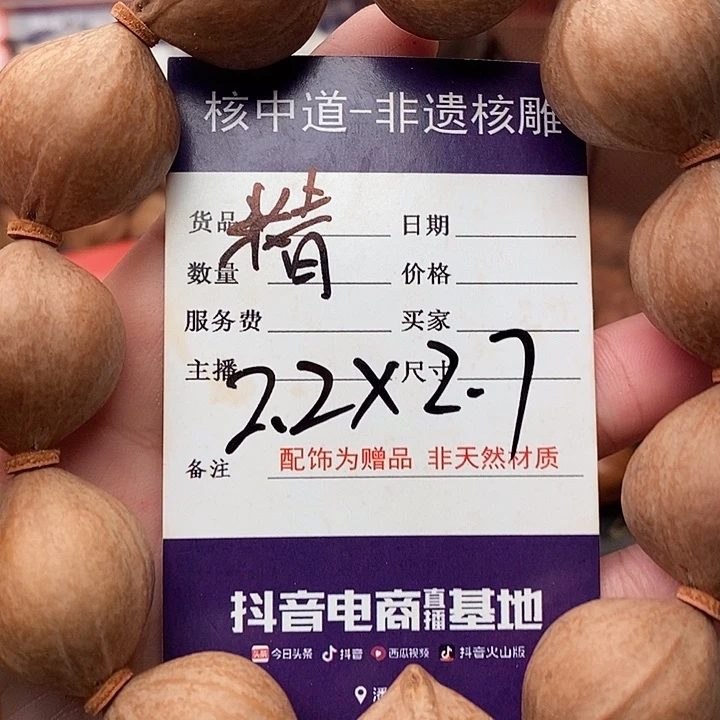 手串/手链橄榄核伊**子