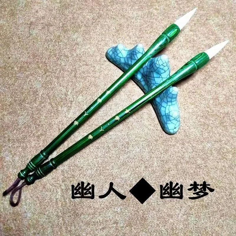 幽人幽梦毛笔毛笔一等品特级弹力古风绿檀木笔杆狼兼毫毛笔