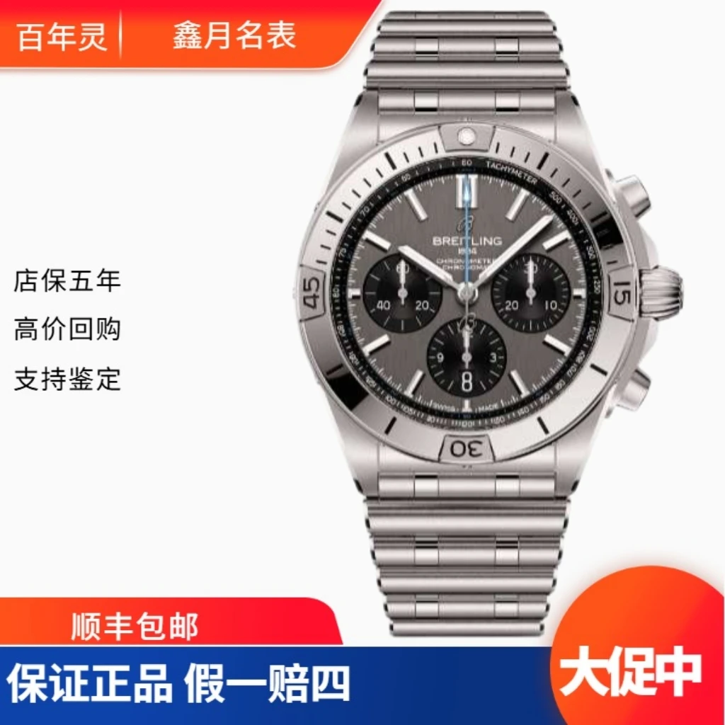 99新 BREITLING/百年灵 百年灵/机械计时EB0134101M1E1 24年全套