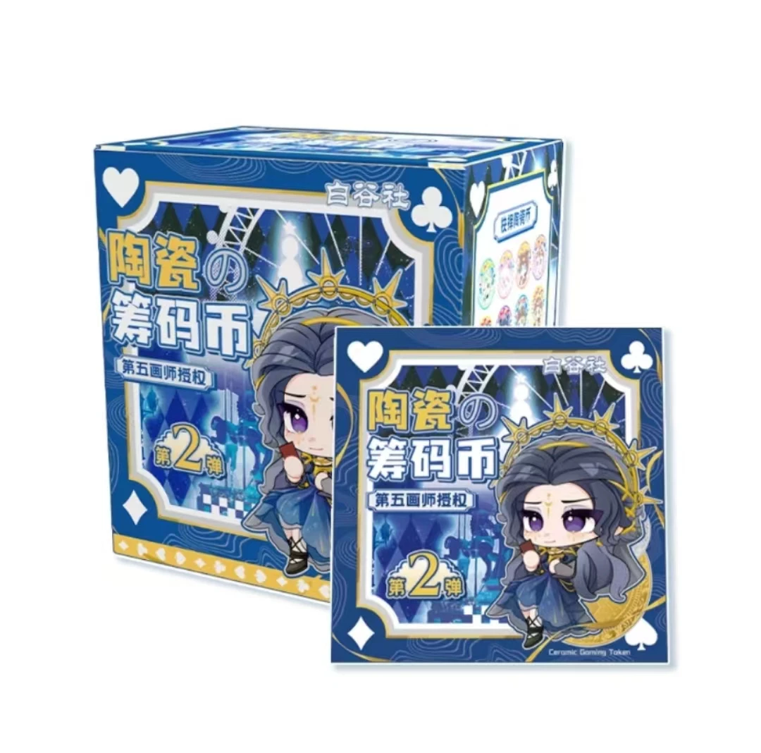 【玩法合集】【白谷文创--第五人格第2弹陶瓷币】【盲盒拆卡/主播代拆】