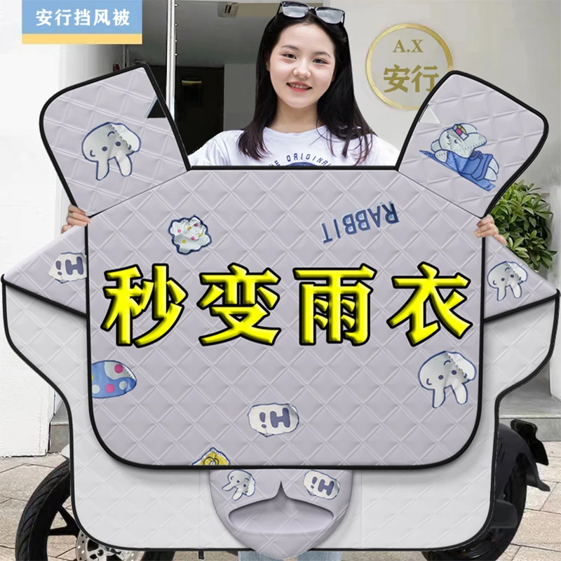 2025新款电动车挡风被夏季防晒防雨四季通用电瓶车防风罩雨衣一体