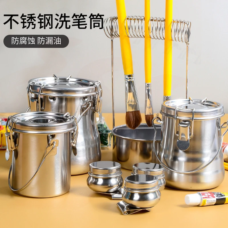 油画洗笔筒洗笔壶不锈钢油画油壶金属洗笔桶油壶调色防漏带盖笔罐