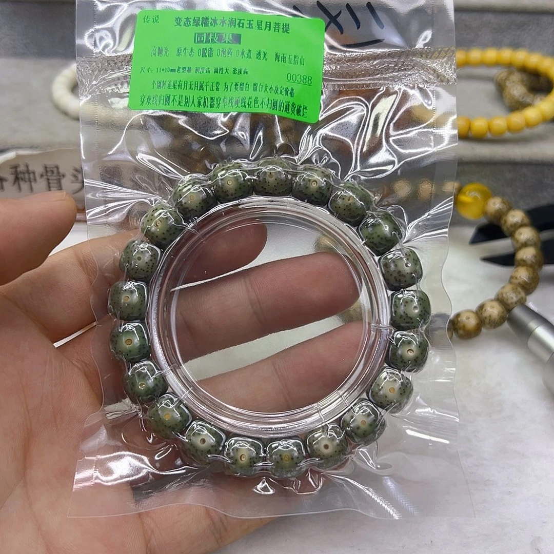 手串星月菩提32传说变态绿石玉星月菩提11