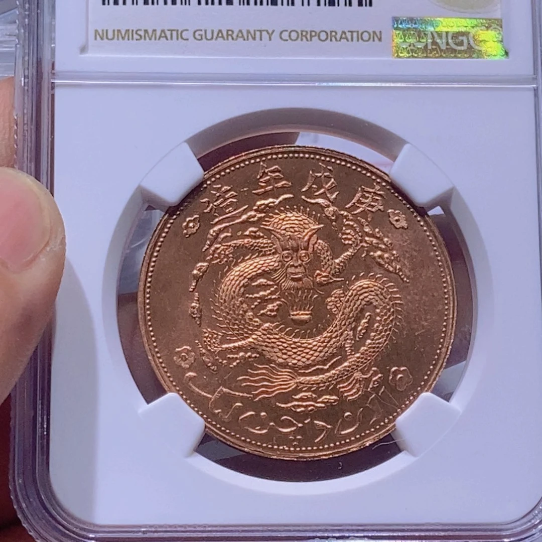 银国福37074新疆红钱铜币十文