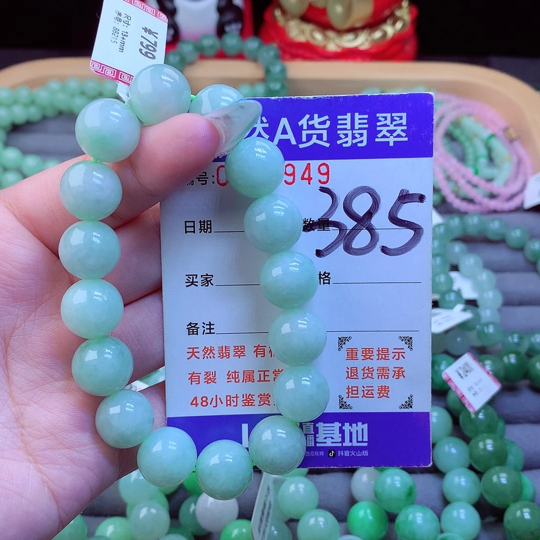 翡翠未镶嵌手链天然