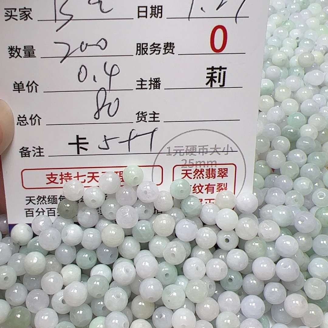 【闪购商品】翡翠手链未镶嵌B***a卡5++