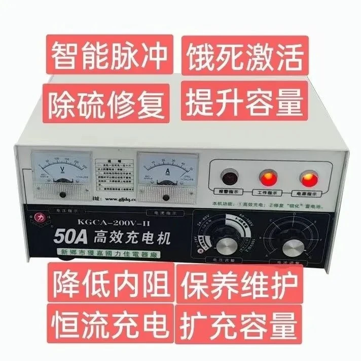 可修复硫化激活饿死电池降阻扩容修复充电机