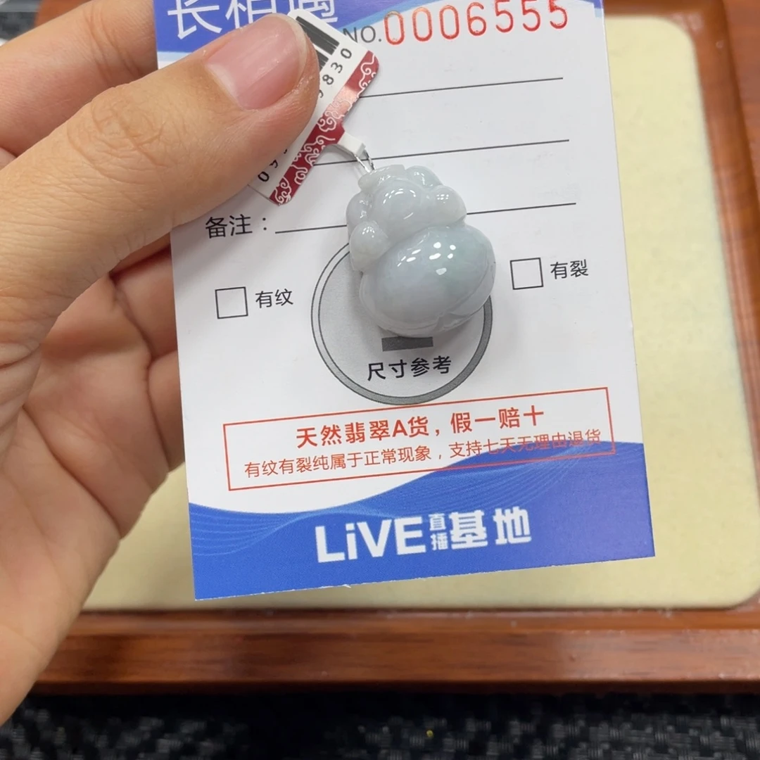翡翠未镶嵌颈饰翡翠吊坠x 6555