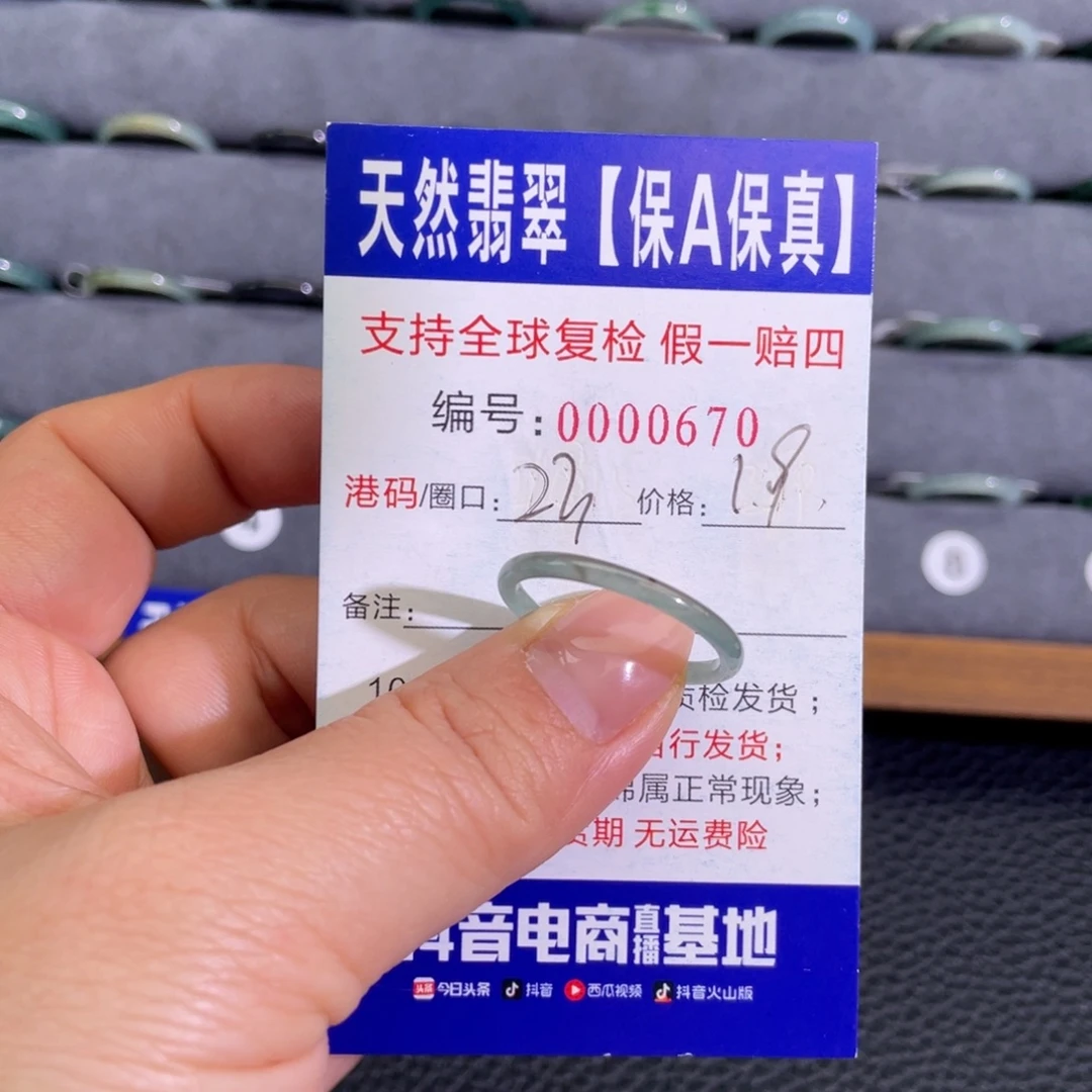 翡翠未镶嵌戒指665