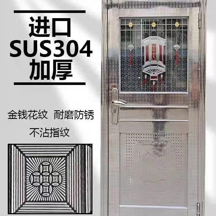 加厚304不锈钢金钱板带气窗进户门阳台门适合农村自建房支持定制
