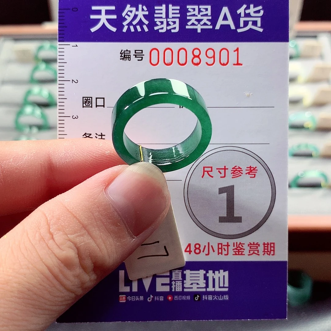翡翠未镶嵌戒指17号
