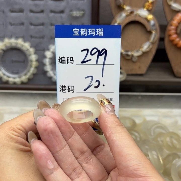 未镶嵌戒指玛瑙/玉髓