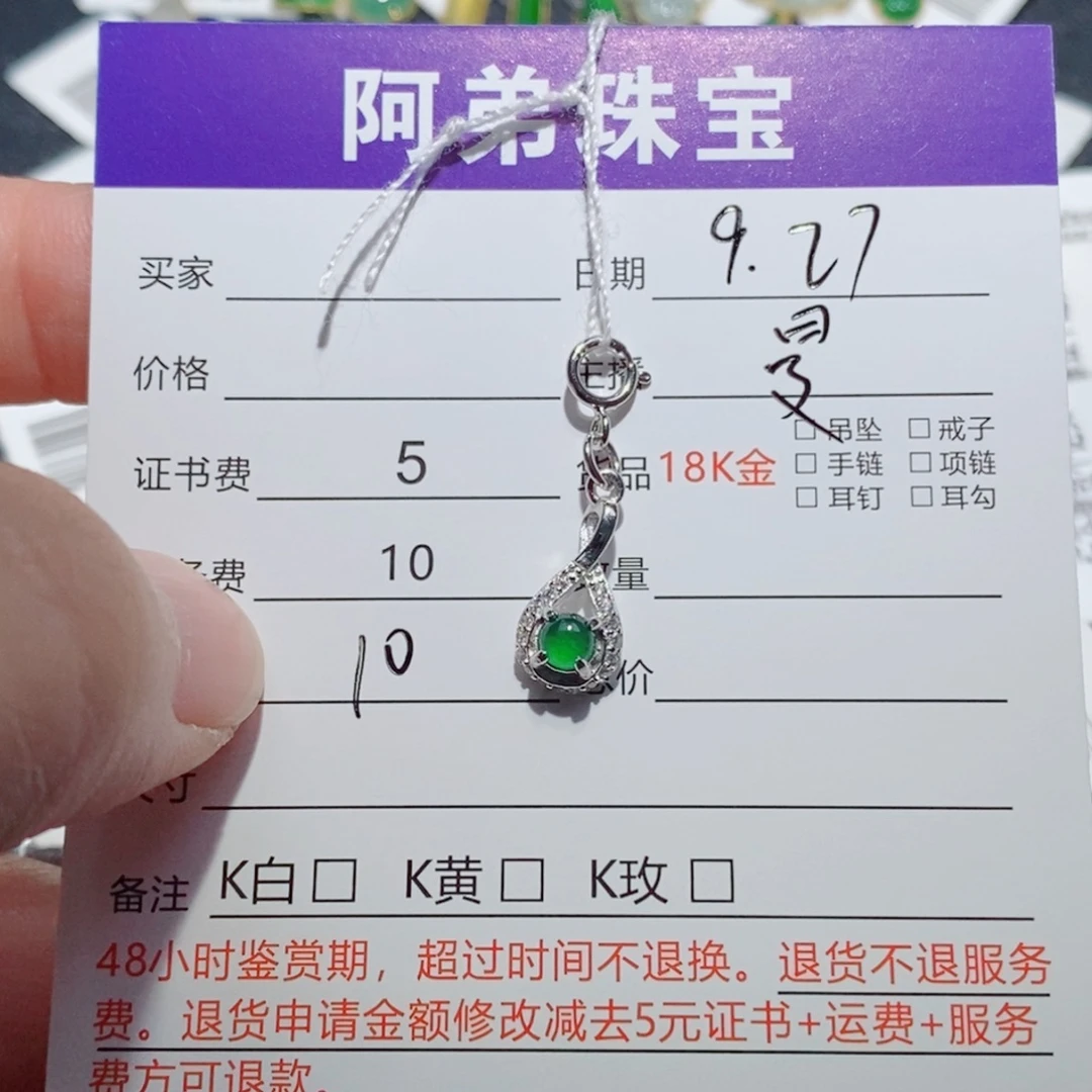 翡翠银S925镶嵌吊坠(不含链)