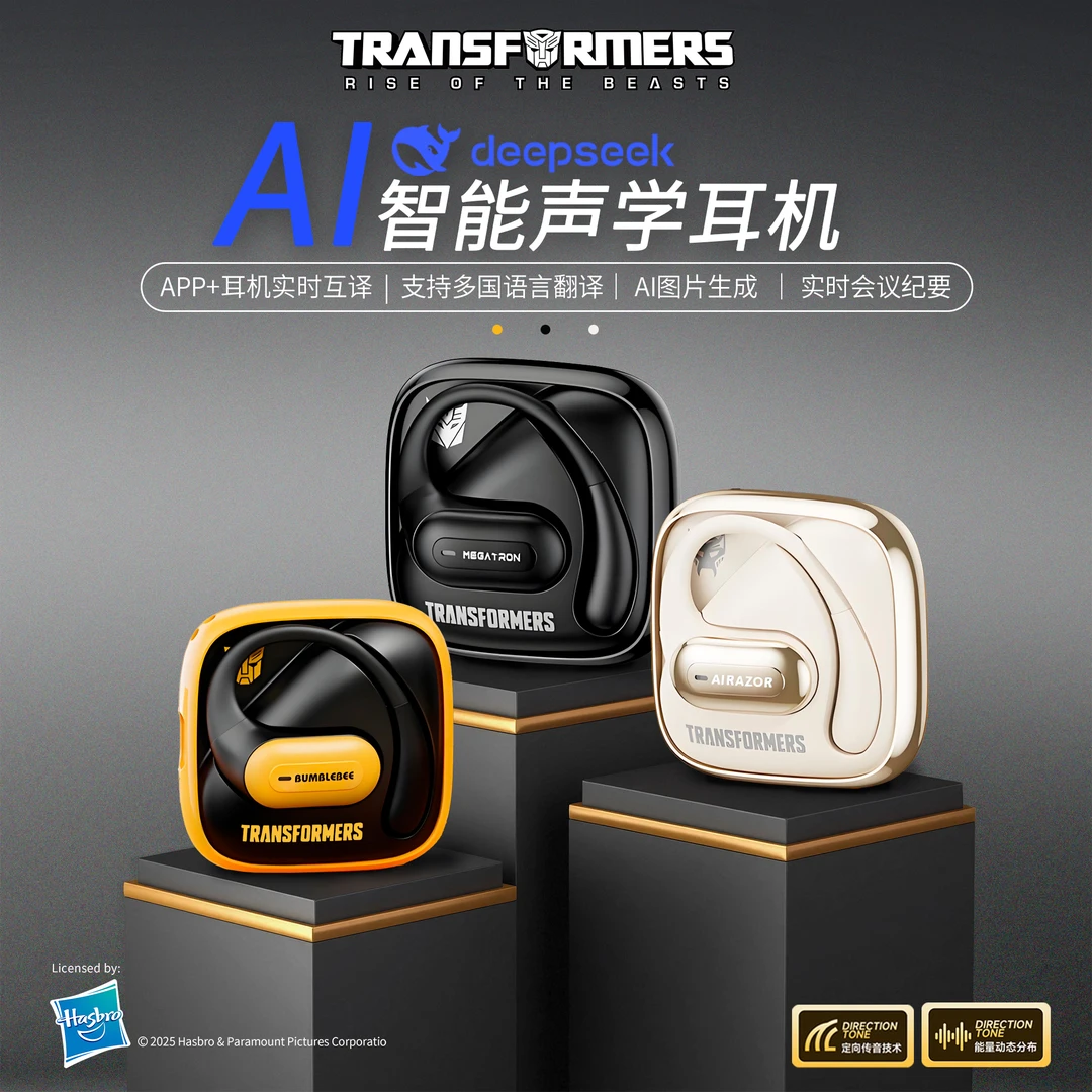 变形金刚智能AI开放式蓝牙耳机deepseek同声传译多国语言翻译T59