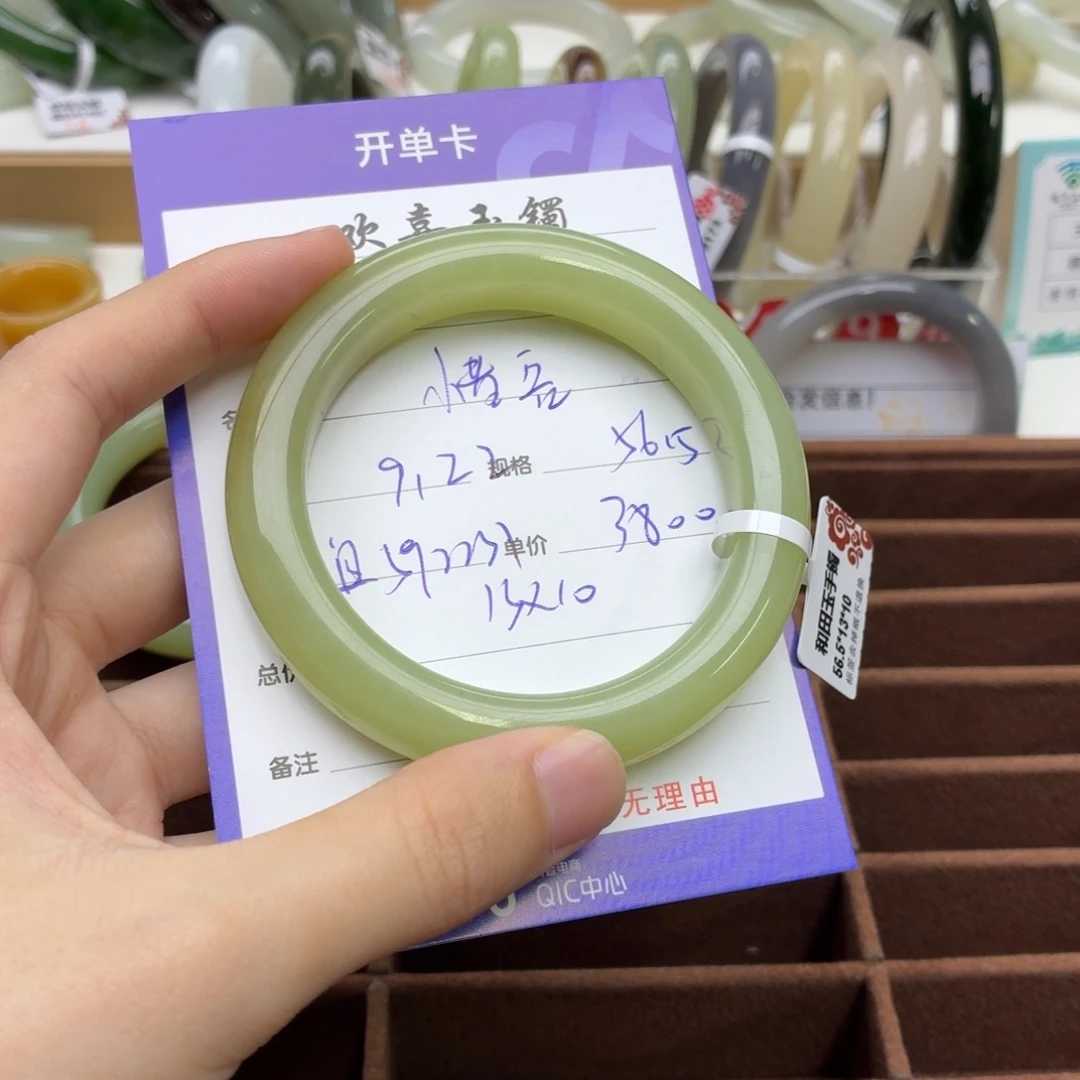 惜***安未镶嵌手镯和田玉