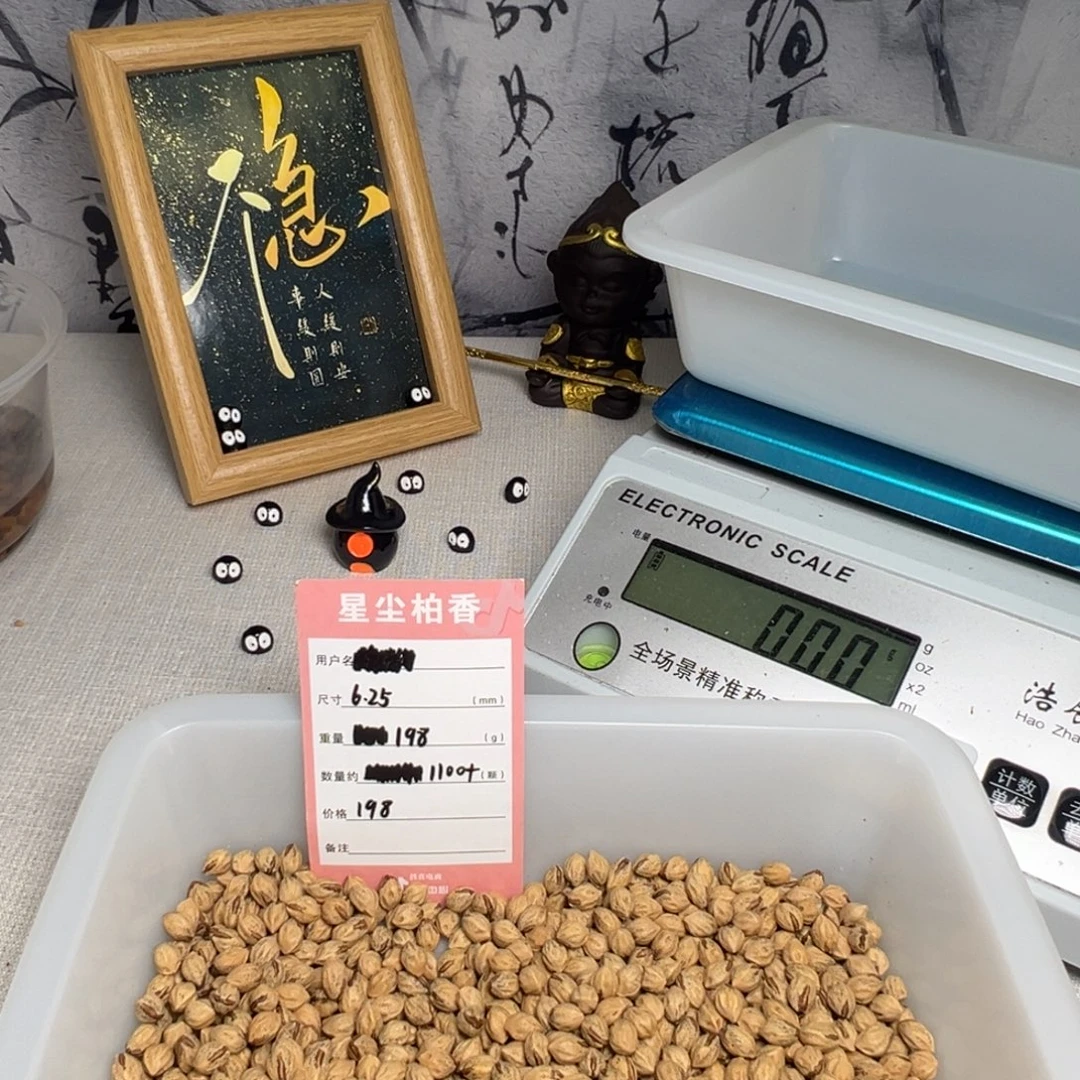 兔***丁柏香籽/百香籽吊坠