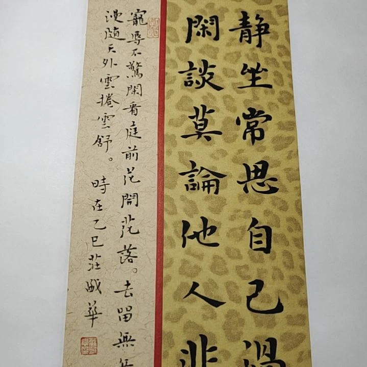 书法庄盛华书法作品