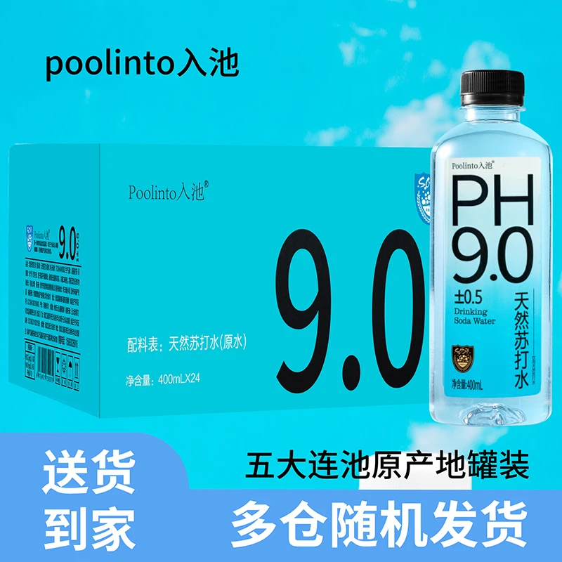 五大连池天然苏打水400ml*12/24弱碱性水矿泉水无糖无汽纯天然水