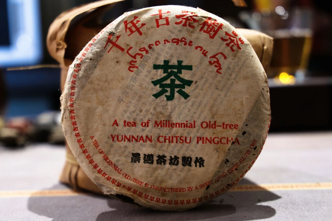 2003年何世华景迈小饼200克 普洱茶 生茶 通用链接（以实物为准）