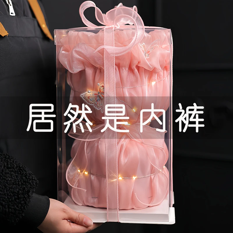 女生生日礼物送闺蜜女朋友老婆实用高级仪式感圣诞节惊喜内裤花束