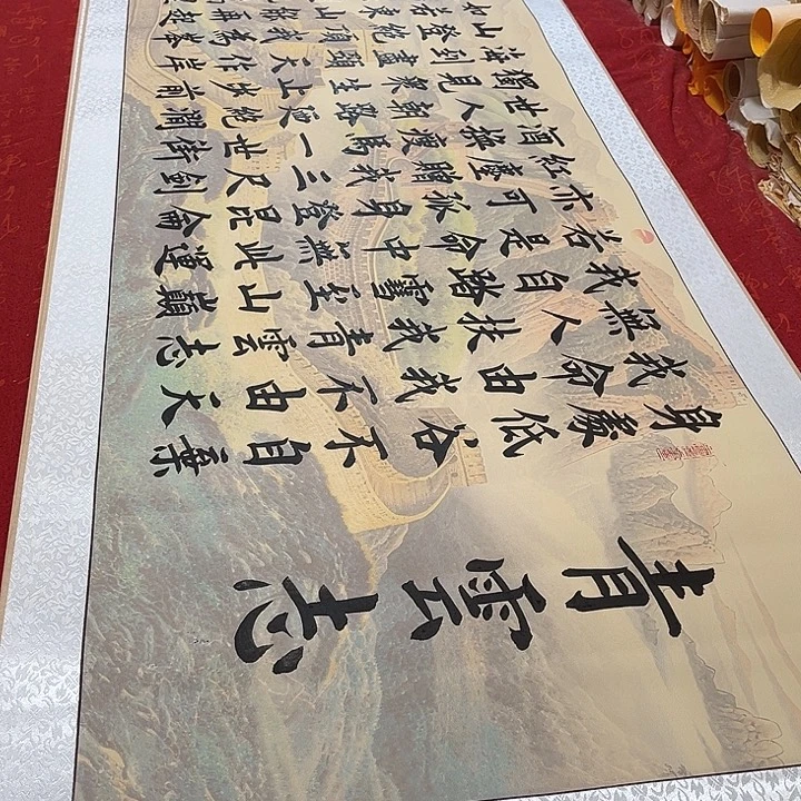 书法青云志卷轴雷伟深长城205✖️55厘米左右手写