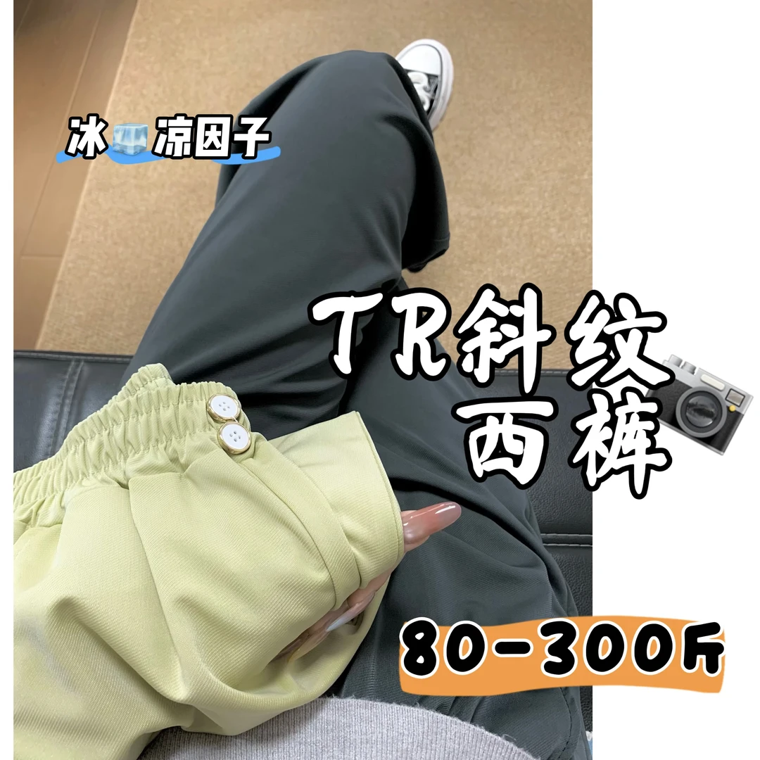 高品质300斤西裤大码松紧腰女胖高腰宽松显瘦垂感休闲阔腿