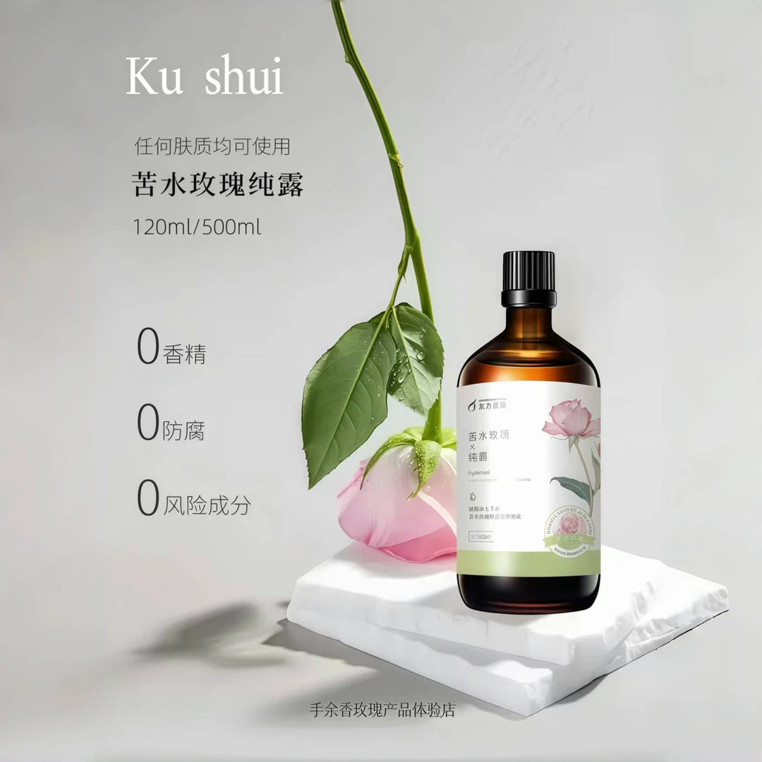 【玫间温度】苦水玫瑰精油纯露500ml湿敷补水保湿 赠120ml便携装
