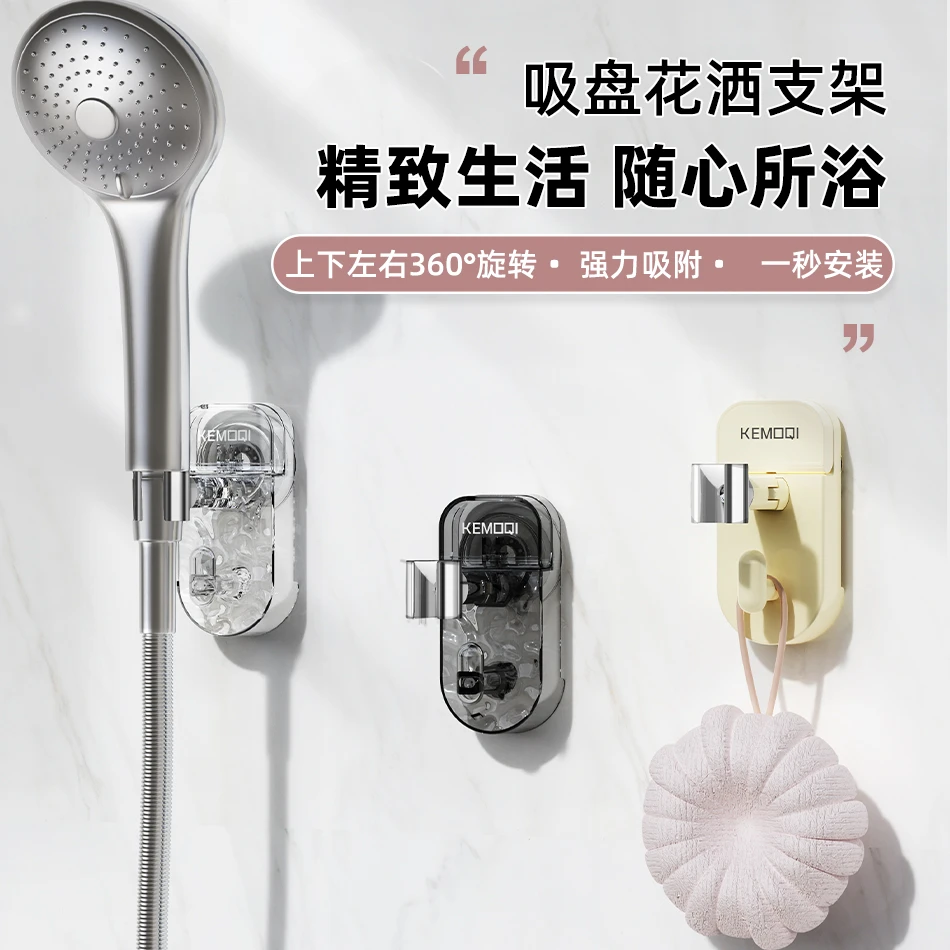 吸盘花洒支架家用免打孔可移动莲蓬头浴室支架浴室卫生间淋浴支架
