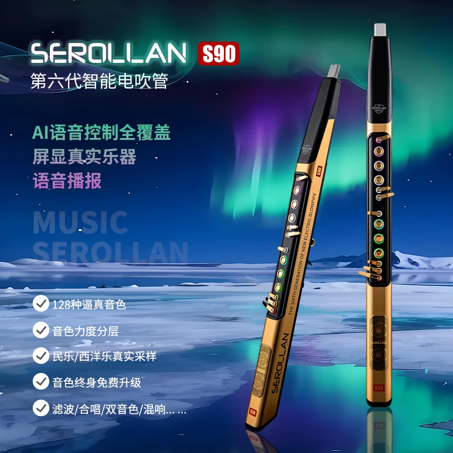 高价置换)2025国产圣罗兰S90电吹管正品原装真采样电子乐器大音量