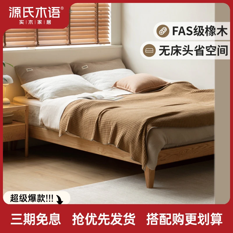 源氏木语实木床现代简约榻榻米床架小户型家具卧室双人床Y90B49