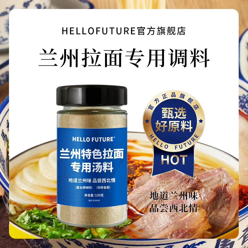 正宗兰州拉面汤料包牛肉面调料煮面泡面方便面面条调料包商用专用