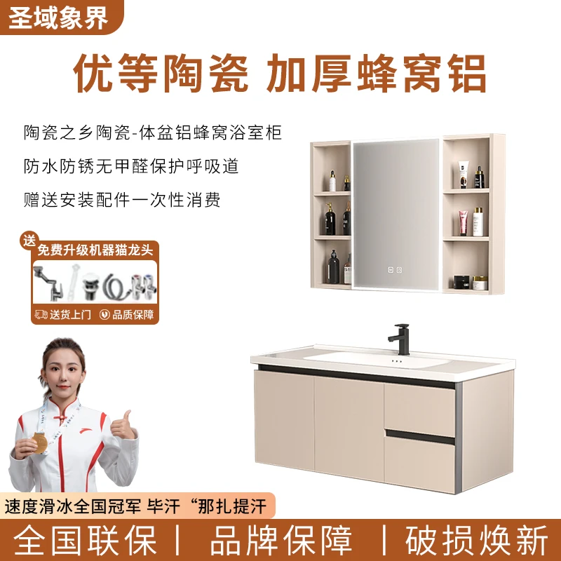 奶油风蜂窝铝合金圆弧镜柜组合陶瓷一体盆洗漱洗脸台盆卫生间洗漱