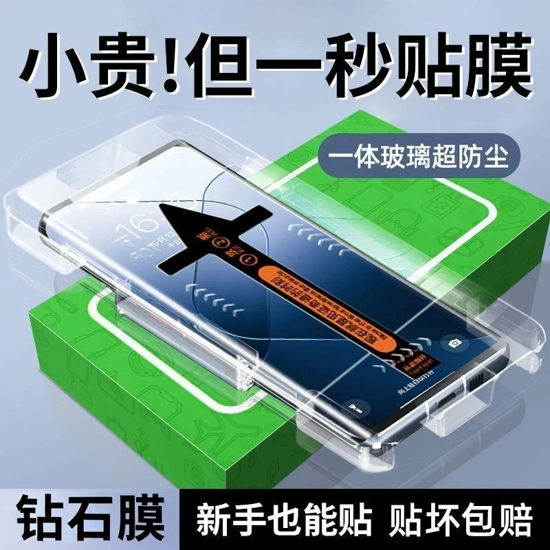 适用vivoX100秒贴盒曲面钢化膜高清抗蓝光护眼高清无白边手机膜