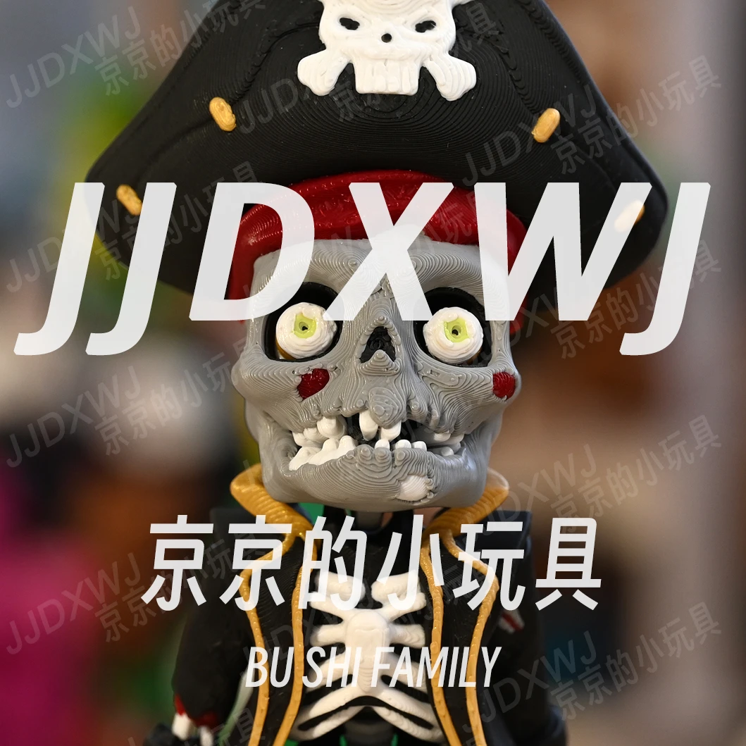 Y京京的小玩具【海盗】