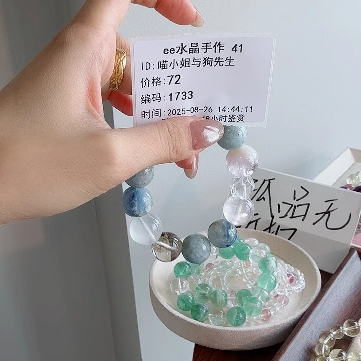 喵***生未镶嵌手串水晶孤品 无折扣