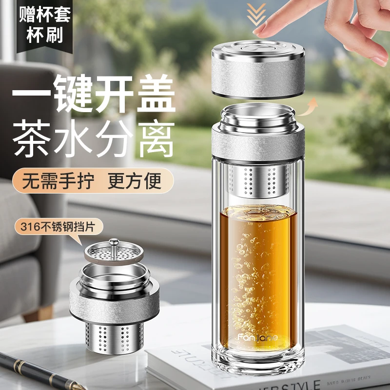 FANJANE/繁简一键速开盖泡茶杯双层高档茶水分离商务车载专用杯