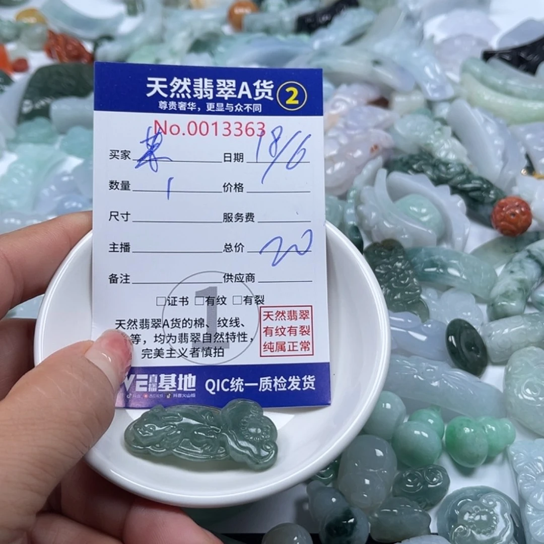 翡翠挂件未镶嵌茉*