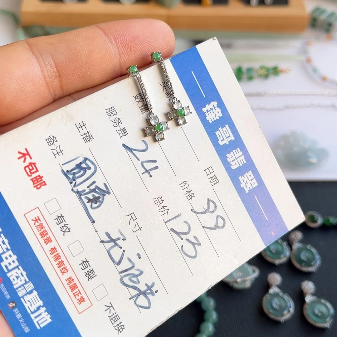 银S925镶嵌翡翠耳饰福利