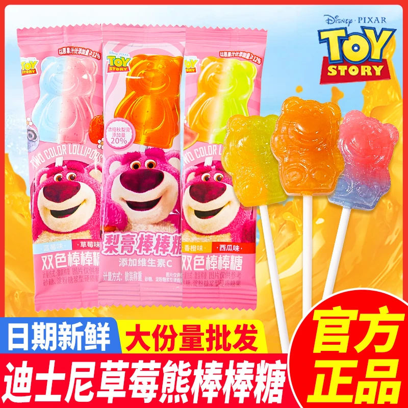 迪士尼草莓熊双色棒棒糖果味维C梨膏糖六一儿童节小零食结婚喜糖