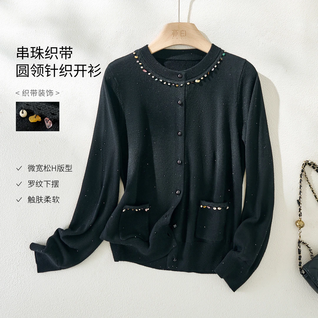 亦白【织语】2025秋新款女装圆领手工钉珠亮片针织开衫毛衣上衣