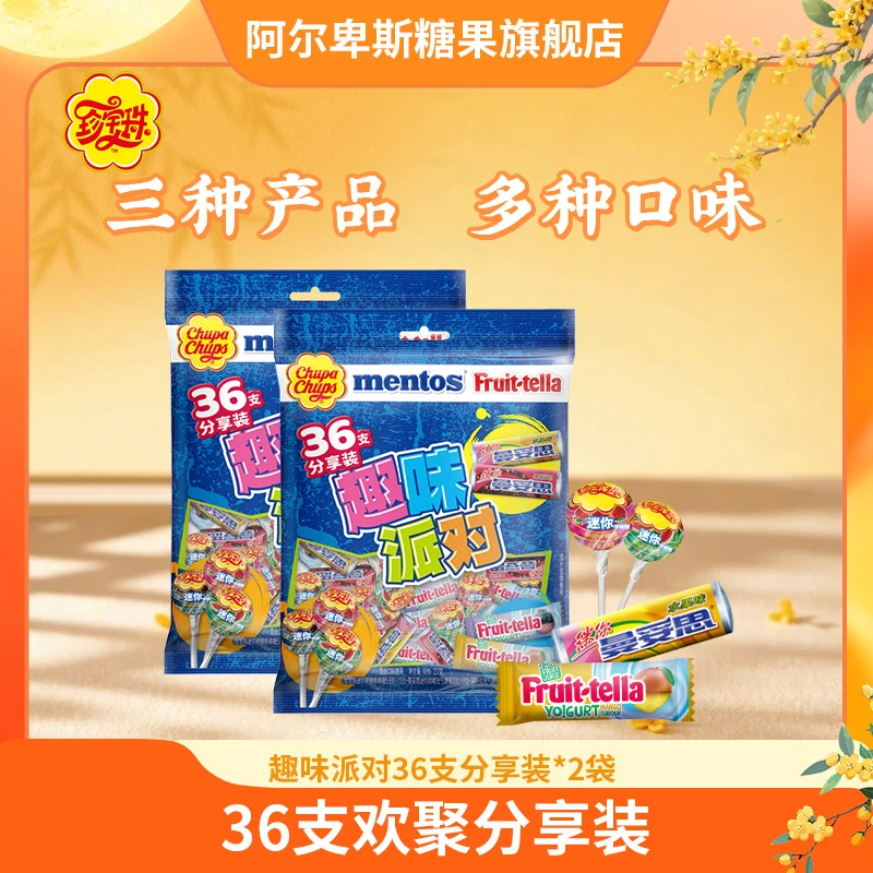 【新品推荐】珍宝珠x曼妥思x孚特拉趣味派对分享装棒棒糖软糖果零食