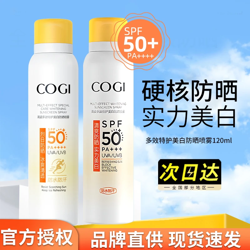 【徐璐同款】高姿小黄帽防晒喷雾防晒霜隔离通勤官方正品清爽喷雾