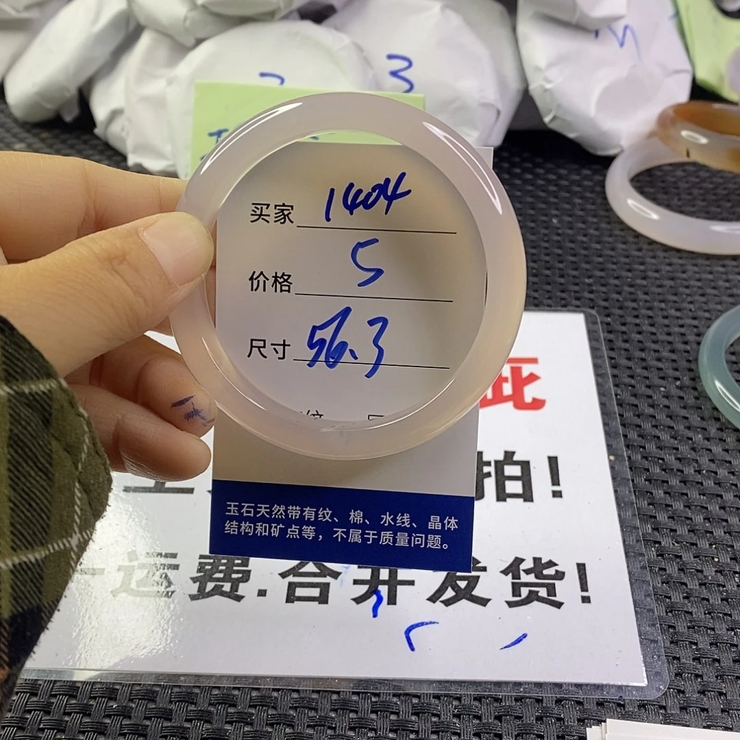 手镯玛瑙/玉髓未镶嵌1404