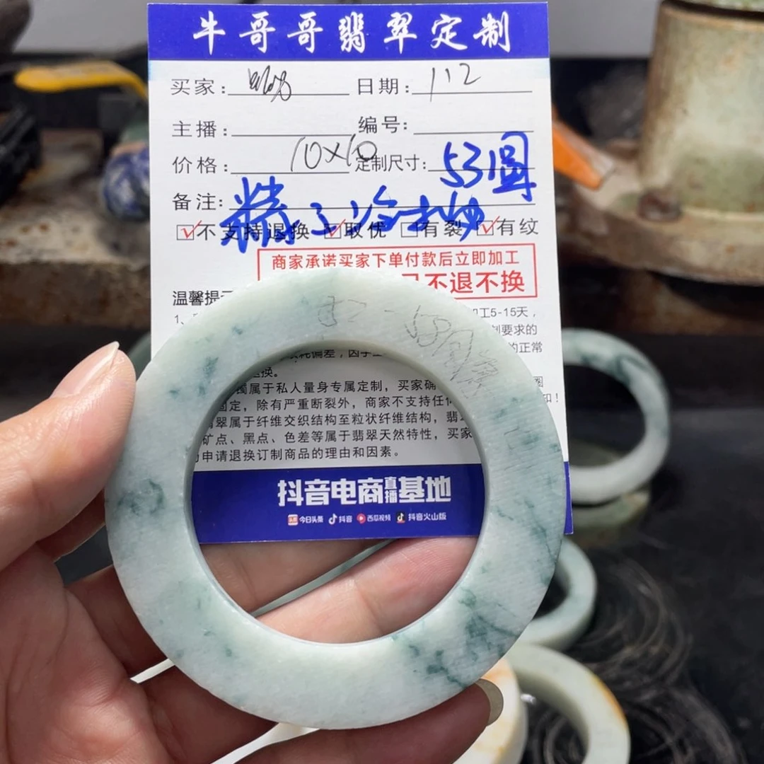 未镶嵌1定制翡翠呦**鸣